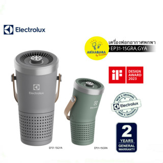 Electrolux EP31-15GRA, EP31-GYA เครื่องฟอกอากาศในรถ