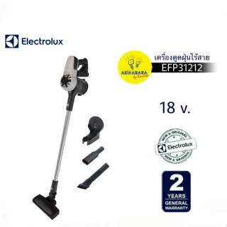 Electrolux EFP31212 เครื่องดูดฝุ่นไร้สาย 2-in-1 18 โวลต์ แผ่นกรองฝุ่น EPA สี Ice White