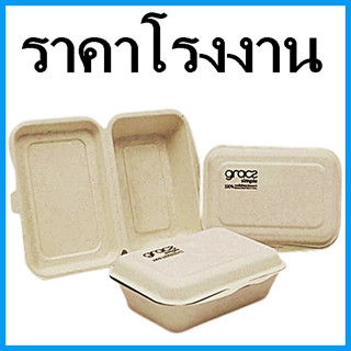 (25-50ใบ) จานกระดาษ ชามกระดาษ กล่องบรรจุภัณฑ์อาหาร  มาจากเยื่อพืชธรรมชาติ  (NN)