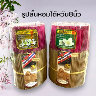 ธูป ธูปหอม ธูปสั้น ธูปไต้หวัน ขนาด20ซม (8นิ้ว)800 กรัม ธูปมะลิ ธูปเพื่อสุขภาพ ควันน้อย ไม่แสบตา