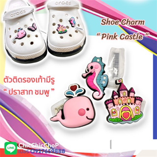 JBS 👠🌈 ตัวติดรองเท้ามีรู  “ ปราสาท ชมพู  “ 🌈🌸🌀Shoe charms  “ Pink Castle “ Sea งานดี การันตีคุณภาพ 👸👑