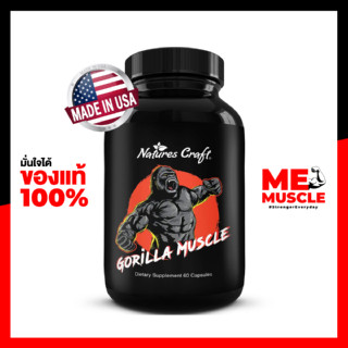 [SALE] [EXP 09/23] เพิ่มกล้าม เพิ่มแรง Natures Craft : Gorilla Muscle 60 capsules สินค้าเซล หมดอายุ 09/23