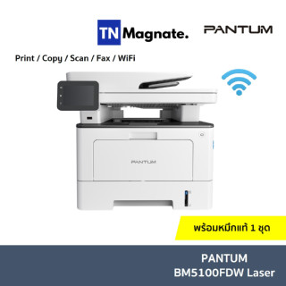 [เครื่องพิมพ์เลเซอร์] PANTUM BM5100FDW Laser Printer - Print/ Copy/ Scan/ Fax/ Wifi