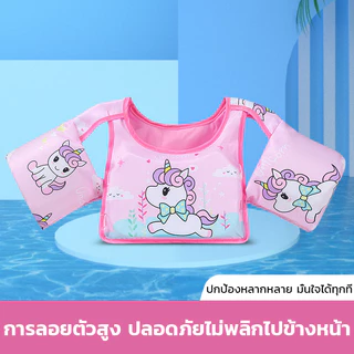 2025 เสื้อชูชีพเด็ก เสื้อชูชีพว่ายน้ำ วยพยุงตัวหัดว่ายน้ำสำหรับเด็ก
