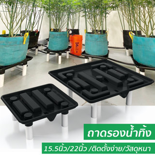 ถาดระบายน้ำต้นไม้ ถาดระบายน้ำ  ถาดรดน้ำ Runoff Drain Tray ถาดรองกระถางต้นไม้ ถาดวางต้นไม้ PVC Tray Runoff tray