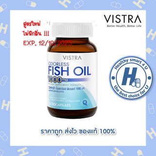 🔥lotใหม่ พร้อมส่ง !!🔥Vistra Odorless Fish Oil 1000mg ขนาด 45เม็ด 75เม็ด และ 100เม็ด (น้ำมันปลาสูตรใหม่ไม่มีกลิ่นคาว)