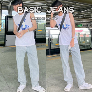 ‼️พร้อมส่ง🍻basic jeans (สี Light Blue )กางเกงยีนส์ทรงกระบอกใหญ่✨คุณภาพดี🔥