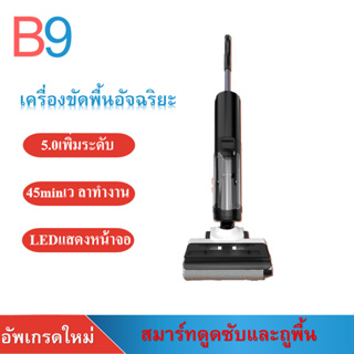 เครื่องดูดฝุ่นไร้สาย เครื่องดูดฝุ่น 5.0แรงดูดสูง ใช้งานง่ายและมีพลังในการทำความสะอาด Cordless Vacuum Cleaner