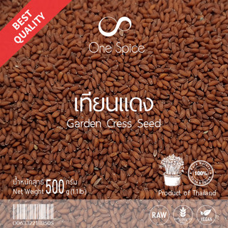 OneSpice เทียนแดง เมล็ด 500 กรัม (ครึ่งกิโล) | เม็ดเทียนแดง | Halim / Aliv / Garden Cress Seeds | TND One Spice