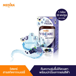 MEDIRA Viscare เมดิร่า วิสแคร์ อาหารเสริมบำรุงสายตา ฟื้นฟูความชุ่มชื้นให้ดวงตา พร้อมปกป้องจากแสงสีฟ้าและแสงแดด 30 แคปซูล