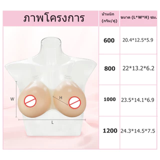 🎉บราซิลิโคนนิ่ม สายซิลิโคนใส ซิลิโคนเสริมหน้าอก Crossdresser🌈