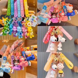 พวงกุญแจ Care Bears❤️Sanrio❤️Snoopy น่ารักๆ