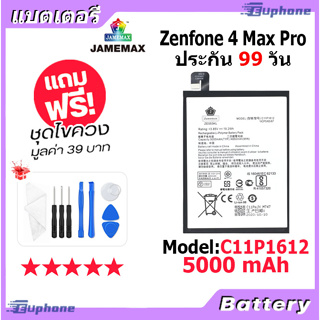 JAMEMAX แบตเตอรี่ Battery Asus Zenfone 4 Max Pro model C11P1612 แบตแท้ ASUS ฟรีชุดไขควง