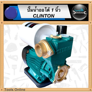 CLINTON ปั๊มน้ำออโต้ 1 นิ้ว PS150(B) ปั๊มน้ำอัตโนมัติ 1 นิ้ว ปั๊มน้ำ