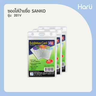 (แพ็ค 3 ชิ้น) SANKO 201V สีใส ซองใส่ป้ายชื่อแนวตั้งสำหรับบัตรขนาด 7.6×10.3 ซม.(A7)