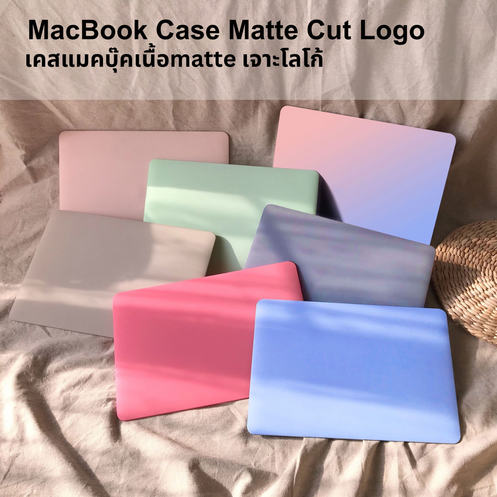 [พร้อมส่ง 🇹🇭]MacBook Air/Pro Case Matte เคสแมคบุ๊ค สีพาสเทลผิวด้าน เนื้อMatt Laptop Case Cut Logo เคสกันรอย เคสกันกระแทก