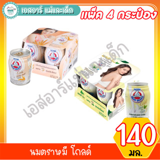 นมตราหมี โกลด์ 140มล.แพ็ค4กระป๋อง