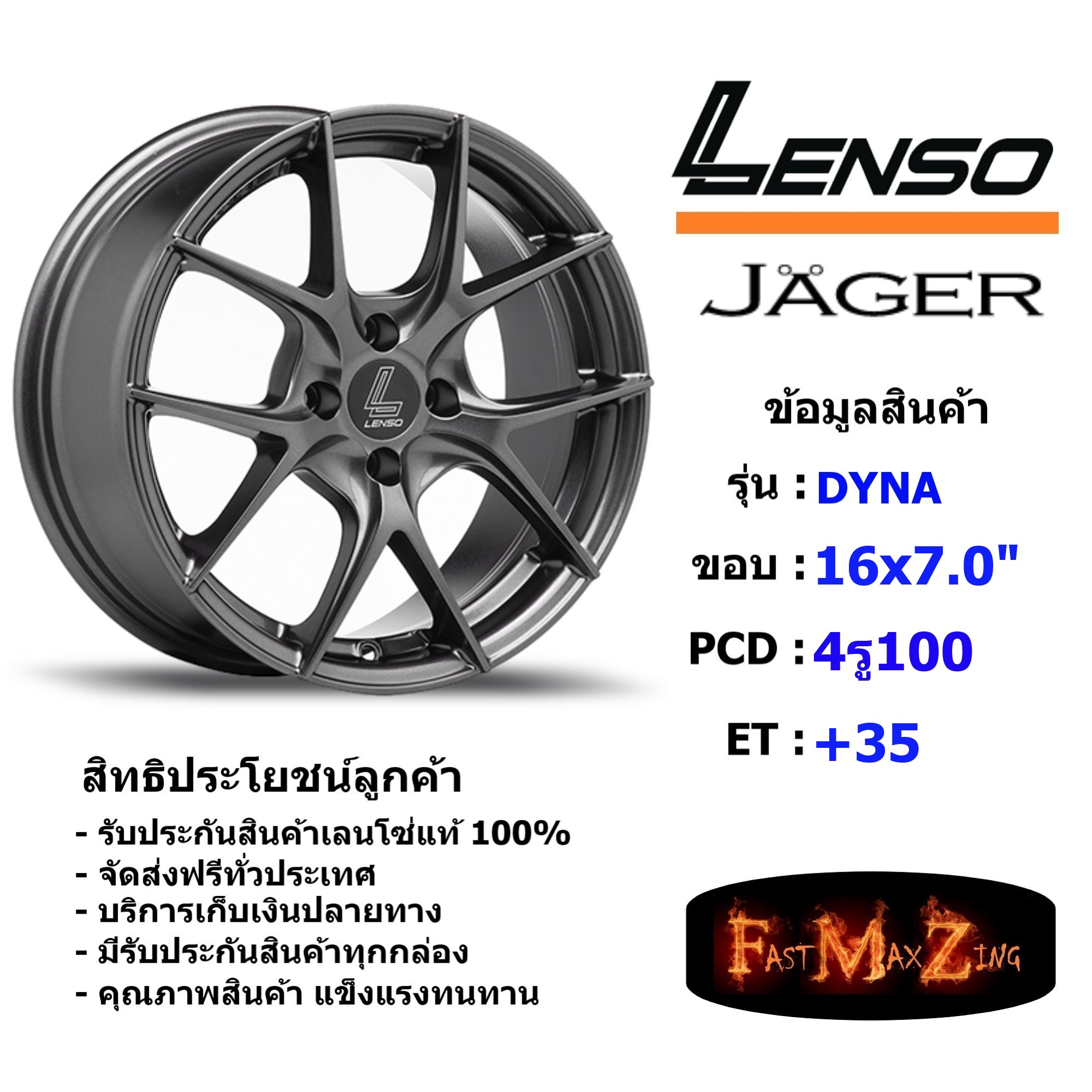 Lenso Wheel JAGER-DYNA ขอบ 16x7.0" 4รู100 ET+35 สีHD แม็กเลนโซ่ ล้อแม็ก เลนโซ่ lenso16 แม็กรถยนต์ขอบ