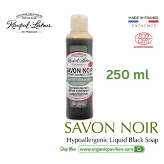 Rampal Latour Savon de Marseille รอมปาล ลาตัวร์ สบู่ดำ สูตรสำหรับผิวแพ้ง่าย Black Soap - Hypoallergenic (250ml)