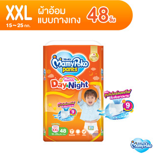 MamyPoko Pants Happy Day &amp; Night มามี่โพโค กางเกงผ้าอ้อมเด็ก แฮปปี้ เดย์แอนด์ไนท์ ไซส์ XXL (48 ชิ้น)