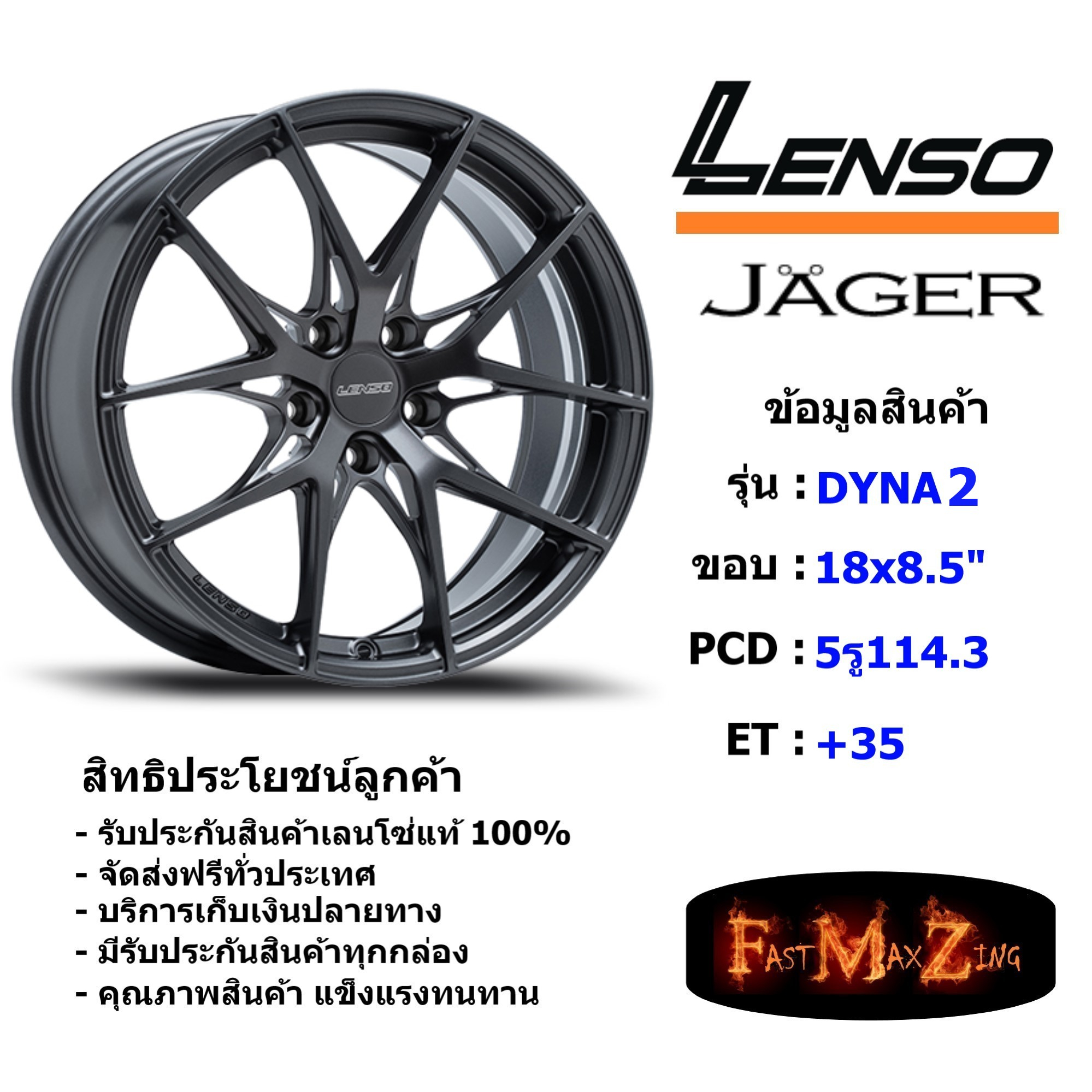 Lenso Wheel JAGER-DYNA2 ขอบ 18x8.5" 5รู114.3 ET+35 สีGL แม็กเลนโซ่ ล้อแม็ก เลนโซ่ lenso18 แม็กขอบ18