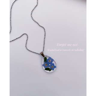 YAMON สร้อยคอดอกฟอร์เก็ตมีน็อต forget me not สร้อยคอสแตนเลส ดอกไม้จริง