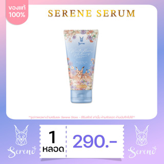 ของแท้ 100% | ซีรีนเซรั่ม 1 หลอด ไวท์เทนนิ่ง ให้ความชุ่มชื้น