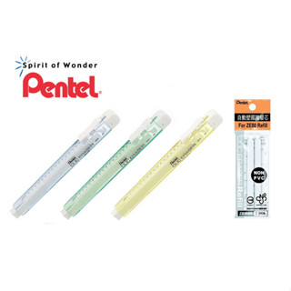 ยางลบเลื่อน เพนเทล Pentel รุ่น ZE81 Clic Eraser แท่งสี่เหลี่ยม// ไส้ยางลบสี่เหลี่ยมเติม