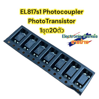 EL817s1 Photocoupler PhotoTransistor (1ชุด20ตัว)