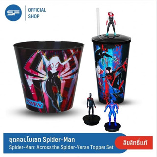 พร้อมส่ง Spider-Man Across the spider verse ชุดสไปเดอร์แมน ผงาดข้ามจักรวาลพร้อมท๊อปเปอร์