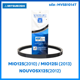 สายพาน (MITSUBOSHI) MIO-125 (10-12),Nouvo sx 2012รหัสสินค้าMVSB1014T