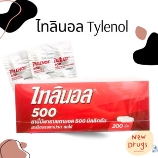 Tylenol Paracetamol ไทลินอล พารา ยาสามัญประจำบ้าน ยกกล่อง / แยกแผง