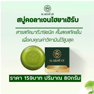 ສະບູ່ຄໍລາເຈນ hyaluronic, ສະບູສະໝຸນໄພ, ສະບູຄໍລາເຈນ, ສະບູ່ໄຮຢາລູໂຣນິກ, ສະບູ່ຜ້າມ່ານ, ສະບູສະໝຸນໄພ hyaluronic collagen