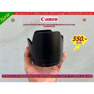 Hood lens ET-83II สำหรับเลนส์ Canon EF 70-200mm f/2.8L USM ทรงมงกุฏิ มือ 1 บุกำมะหยี มีโลโก้ Canon