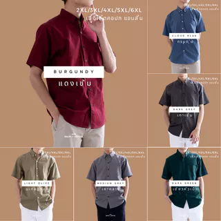 [ไซส์ 2XL-6XL] เสื้อเชิ้ตผู้ชายไซส์ใหญ่ แขนสั้น OXFORD - RALPH T เสื้อเชิ้ต ไซส์ใหญ่ เสื้อเชิ้ตผู้ชายอ้วน 4X สีแดง