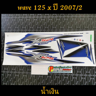 สติ๊กเกอร์ WAVE 125 x สีน้ำเงิน ปี 2007 รุ่น 2