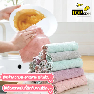 🔥ถูกสุด🔥ผ้าเช็ดโต๊ะ ผ้าเช็ดจาน ผ้าเช็ดมือ ผ้าขี้ริ้ว ผ้าเช็ดอเนกประสงค์ Cleaning Cloths tpsixh