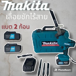 เลื่อยชักไร้สาย  Makita 229V แบต 2 ก้อน(AAA)