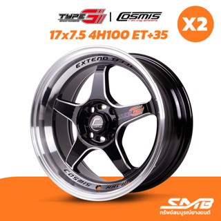 ล้อแม็กรถเก๋ง COSMIS รุ่น TYPE-G V.2 17x7.5 4รู100 ET+35 ราคาต่อ 2วง