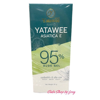 เจลใบบัวบกญาตาวี Yatawee แท้100%‼️ ยาตาวี ญาตาวี บำรุงผิวหน้า ลดสิว ผิวแข็งแรง 50g. เจลใบบัวบก หน้าใส ลดจุดดำ