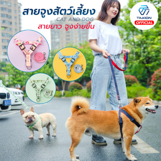 สายจูงสุนัข สายจูง สายจูงหมา เชือกจูงสุนัข Harness Leash ปลอกคอสัตว์เลี้ยง ฟรีสายจูงยาว 120 ซม