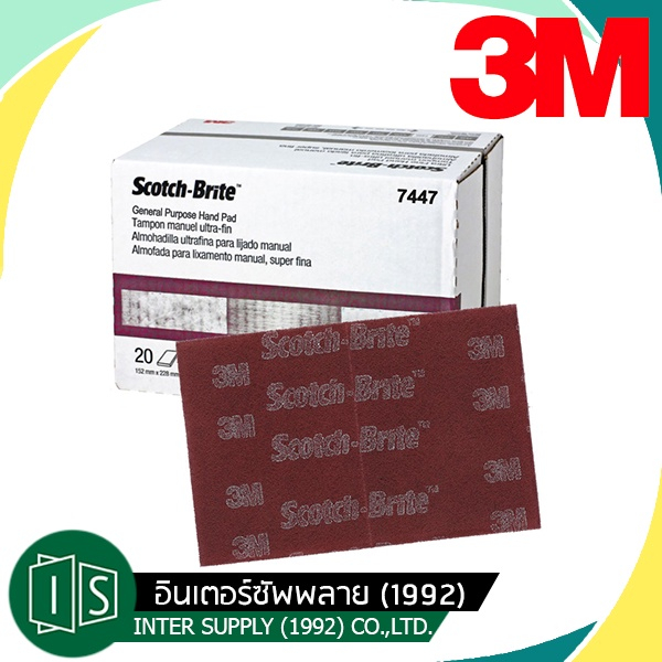 3M สก๊อตไบร์ท 7447 6"X9" แผ่นใยขัด สีน้ำตาลแดง #320-400 3เอ็ม สก๊อตซ์ไบรต์ Scotch Brite ยกกล่อง( 20 แผ่น)