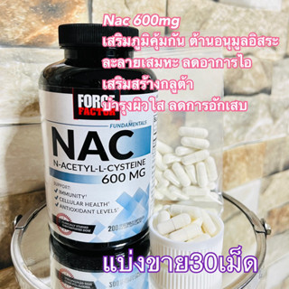 (แบ่งขาย30เม็ด)✨FORCE FACTOR NAC, N-Acetyl-L-Cysteine, 600 mg