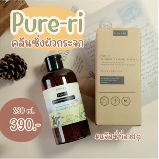 เพียวริคลีนซิ่ง #คลีนซิ่งผิวดระจก #Pureri #minaki