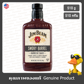 จิมบีมซอสบาร์บีคิวสโมกกี้บาร์เรล 510กรัม - Jim Beam Smoky Barrel Barbecue Sauce 510g.