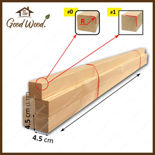 ไม้ขาโต๊ะ 4.5cm.x 4.5cm.x 100cm. (1 มัด 5 เส้น) ลบมุม/ไม่ลบมุม ไม้สน ขัด ไสเรียบ ไม้เกรด AB  ไม้จริง ไม้สนนอก ไม้ระแนง