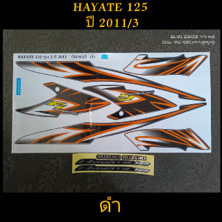 สติ๊กเกอร์ HAYATE สีดำN ปี 2011 รุ่น 3