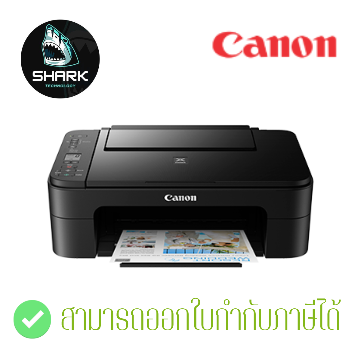 Specifications of CANON PIXMA E3370 + WIFI=TANK NEW เครื่องใหม่พร้อมติดแท้งค์