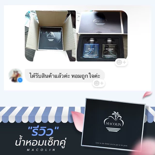 น้ำหอมผู้ชาย เซ็ตคู่ Homme 1 แถม 1 ติดทน 4-5 ชม สปอร์ต เข้ม สุขุม สมาร์ท มีเสเน่ห์ สะอาด MACOLIN