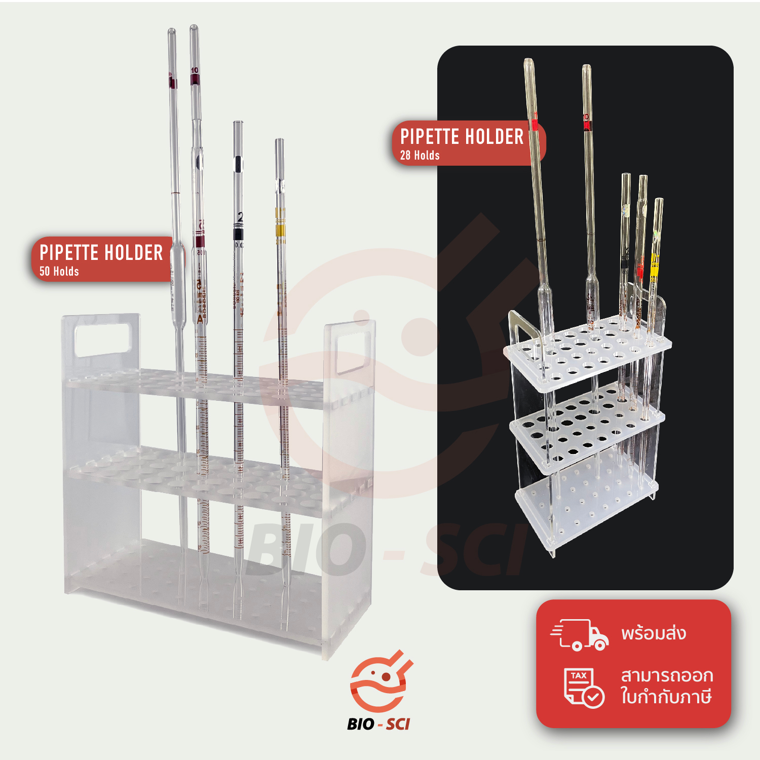 ถาดใส่ ปิเปต (Pipette Holder) 28 / 50 ช่อง ทำจากอะคริลิค *อ่านรายละเอียดก่อนสั่งซื้อ*